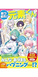 ウタイテ！⑧ あのメンバーが空にプロポーズ!? 学園祭は波乱の